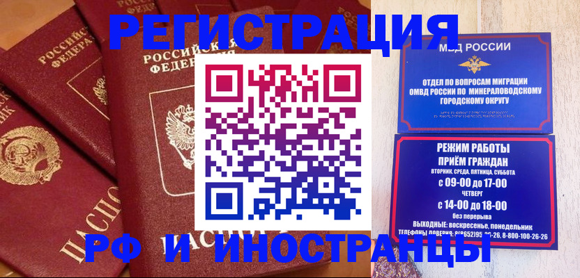 прописка паспорт в Кореновске