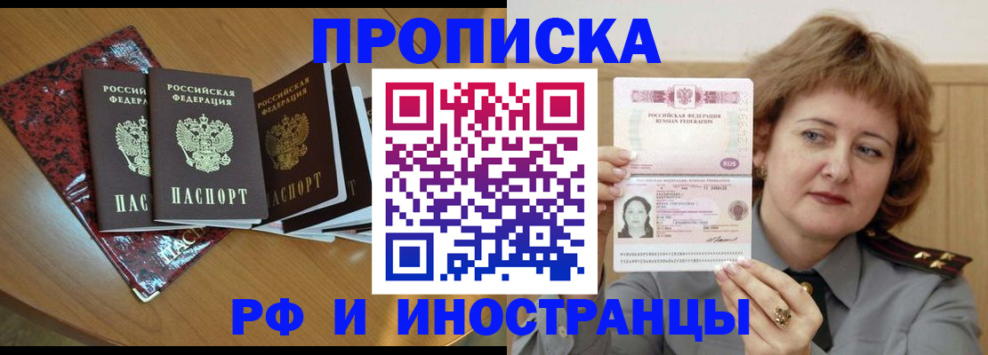 временная регистрация собственник в Кореновске