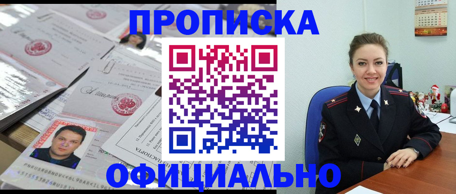 временная регистрация в Кореновске
