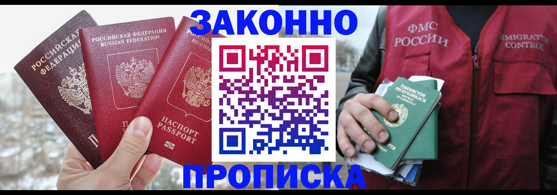 временная регистрация поиск в Кореновске
