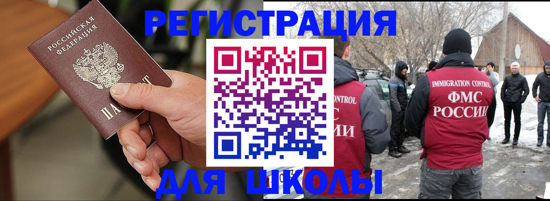 прописка паспорт в Кореновске