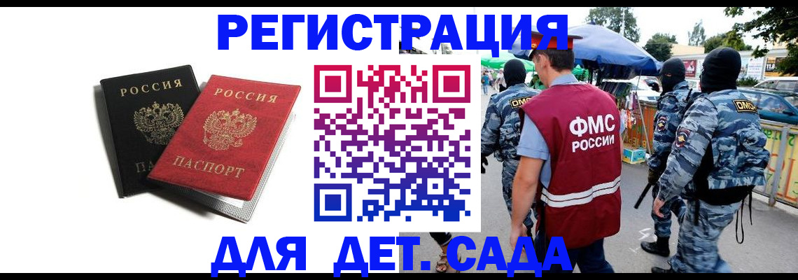 прописка для кредита в Кореновске