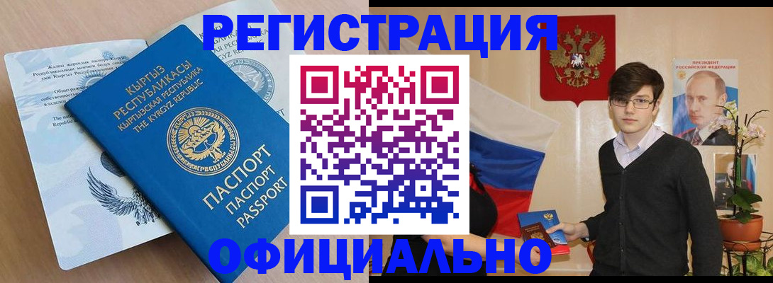 прописка ребенка в Кореновске